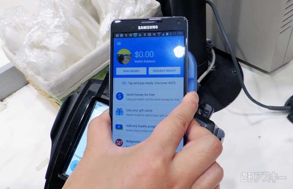 米国のモバイル決済最新事情2014