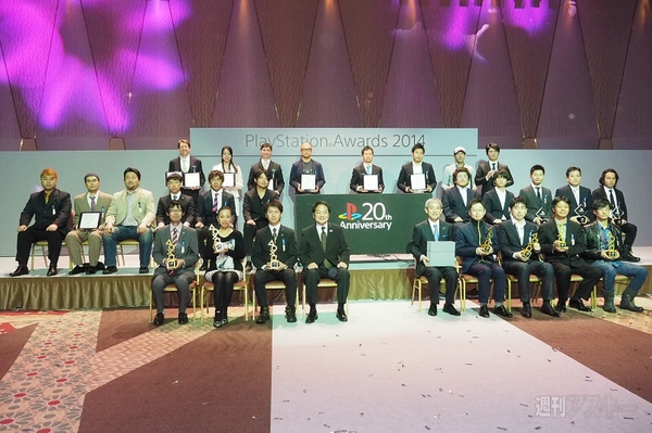 PSアワード2014