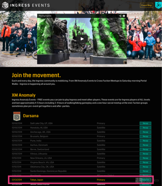 ダンボーバッテリーでIngress