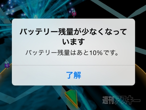 ダンボーバッテリーでIngress