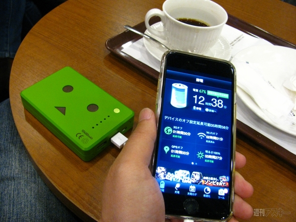 ダンボーバッテリーでIngress