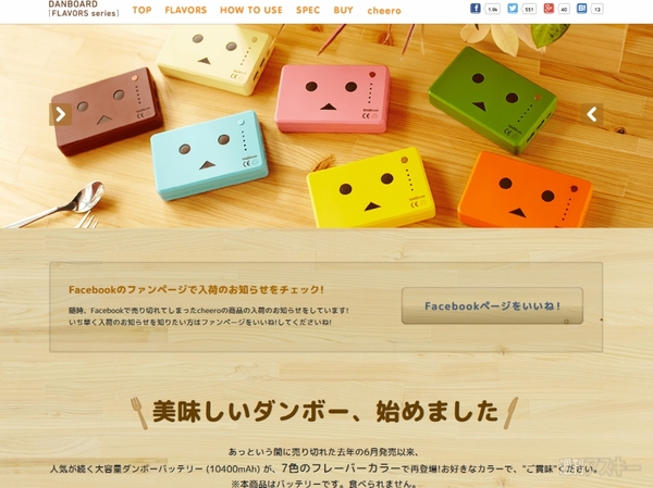 ダンボーバッテリーでIngress