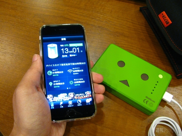 ダンボーバッテリーでIngress