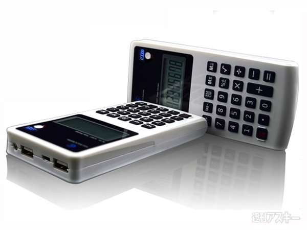 中華バッテリー