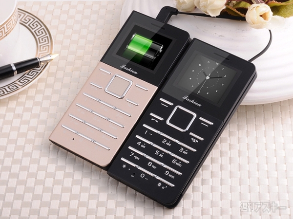 中華バッテリー