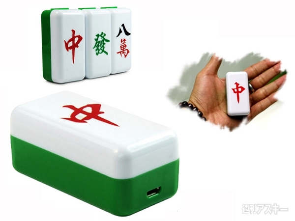 中華バッテリー