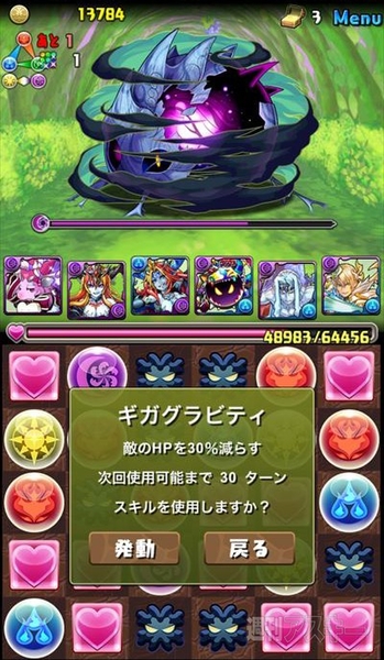 パズドラ：中級者でもチャレンジできる「闇の蟲龍・地獄級」攻略法