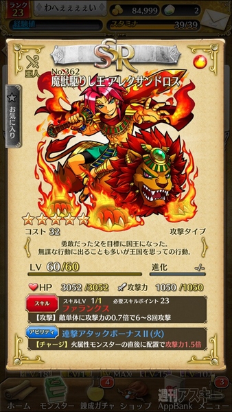 トキラビ開発部21回