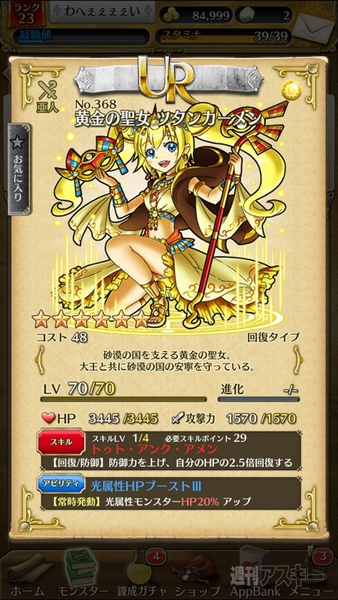 トキラビ開発部21回