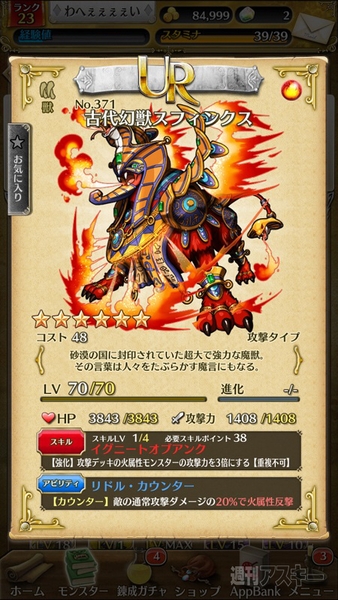 トキラビ開発部21回