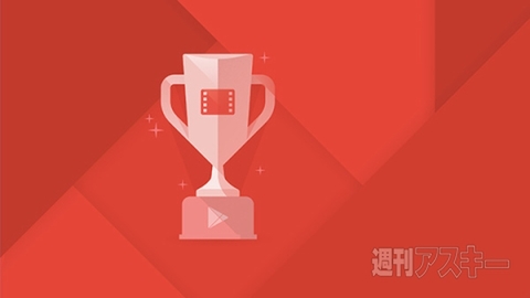 “Google Play ベスト オブ 2014”