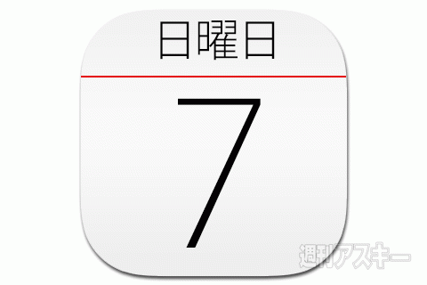 海上自衛隊の部隊による最強カレー決定戦『GC1（護衛艦カレー）グランプリ』開催：今日は何の日
