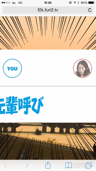 全日本フリフリ甲子園