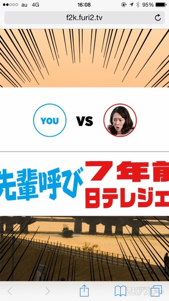 全日本フリフリ甲子園