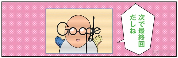 ひみつのアンドロイド花劇団