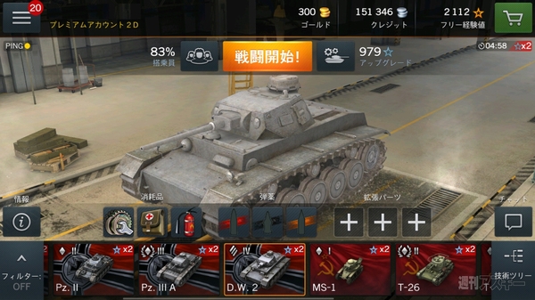 20141204wotblitz