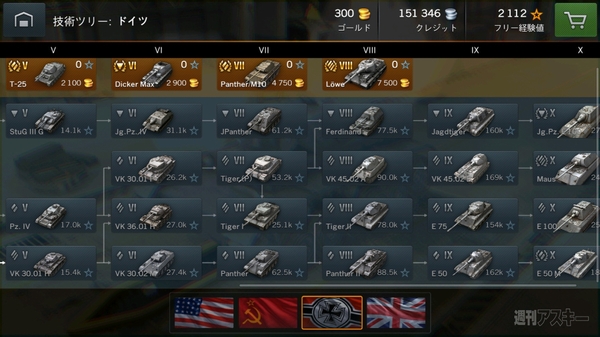 20141204wotblitz