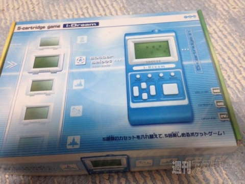 今週のトホホ「世界は広い！　聞いたことのないゲーム機発見」