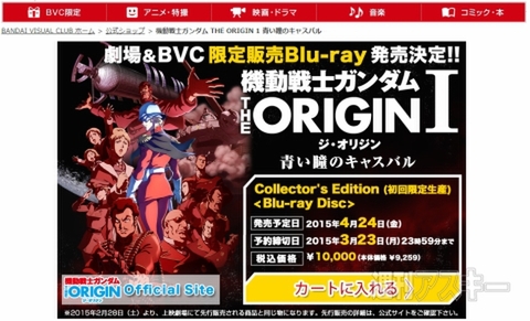 主役はシャアというかキャスバル？安彦良和版ガンダム『THE ORIGIN I