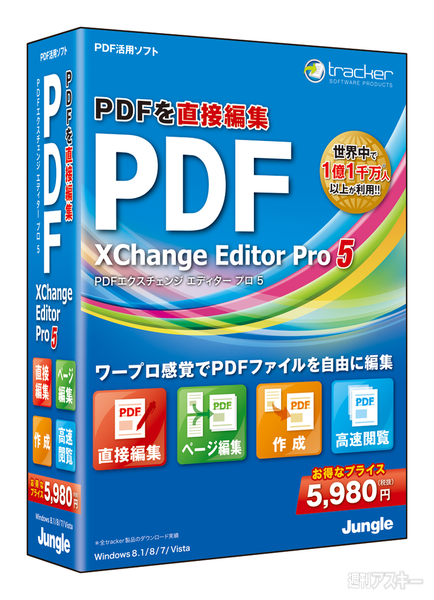 pdfXcgPro5