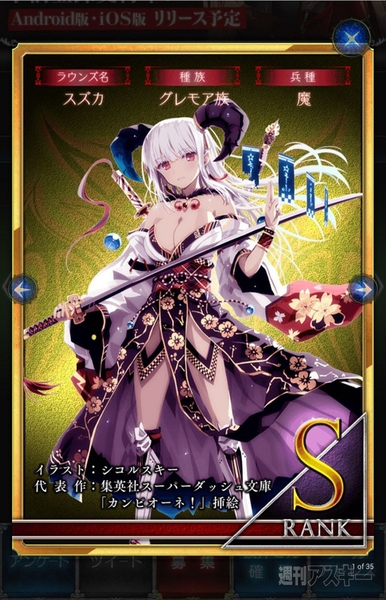 幻想のエルドラド事前登録