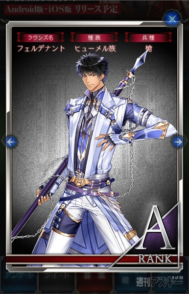 幻想のエルドラド事前登録