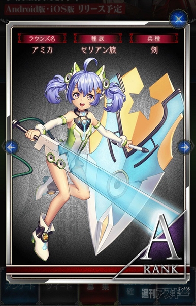 幻想のエルドラド事前登録