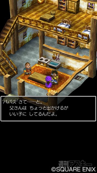 ドラゴンクエストV