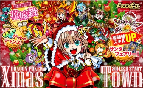 ドラポクリスマス