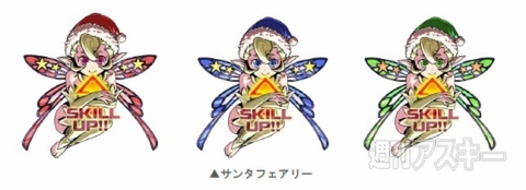 ドラポクリスマス