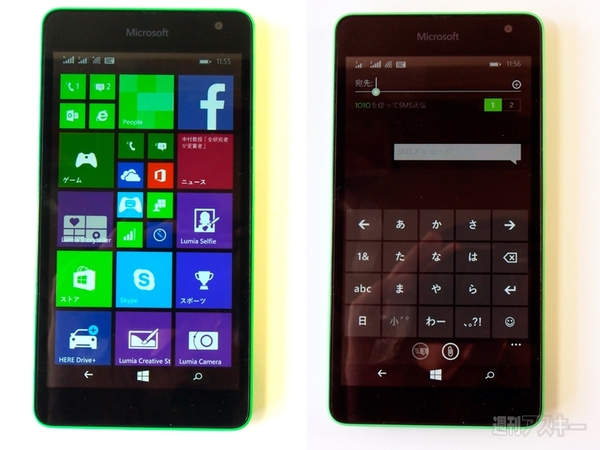 Lumia535レビュー