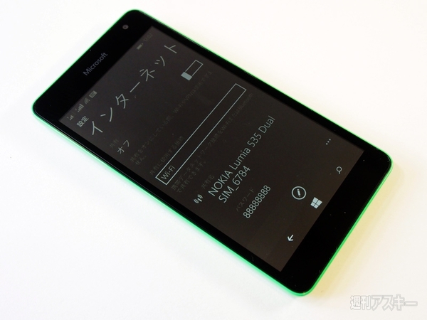 Lumia535レビュー