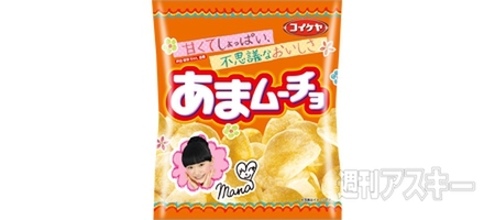 アブラたりてる？大量の背脂で仕上げた『EDGE 鬼背脂とんこつ醤油ラーメン』発売：今日は何の日