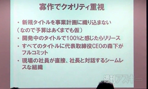ガンホーの舞台裏を知りたくないか？