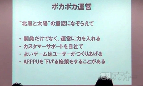 ガンホーの舞台裏を知りたくないか？