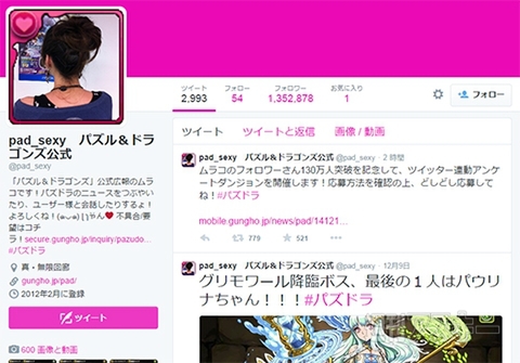 ガンホーの舞台裏を知りたくないか？