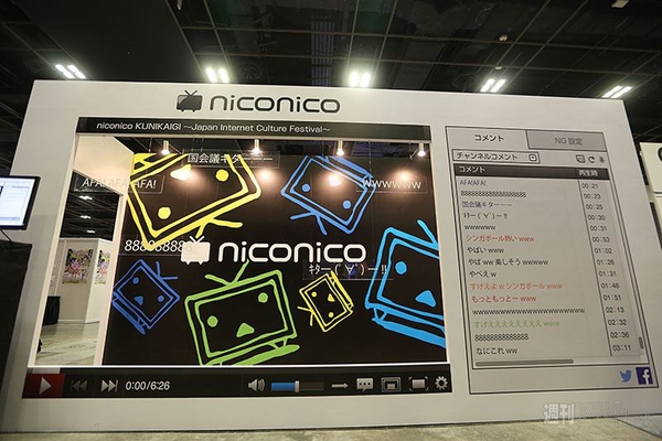 ニコニコ国会議