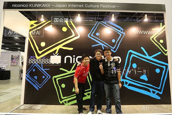 ニコニコ国会議