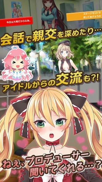 アイパラ！IDOL PARADISE