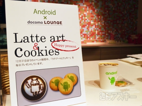 Android docomo LOUNGE