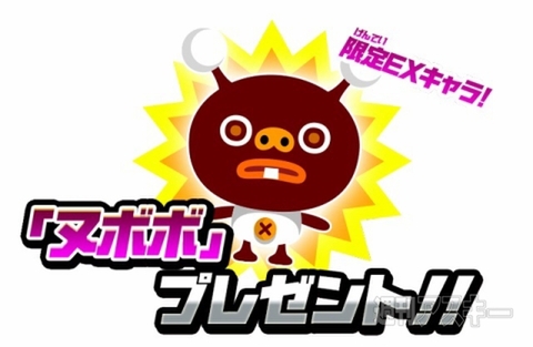 ドラゴンリーグ×にゃんこ大戦争