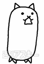 ドラゴンリーグ×にゃんこ大戦争