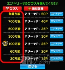 ドラゴンリーグ×にゃんこ大戦争