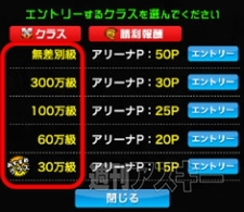 ドラゴンリーグ×にゃんこ大戦争