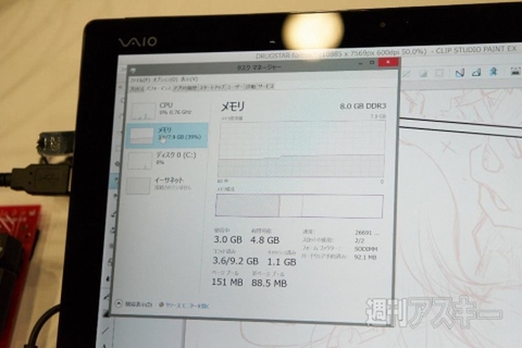 VAIO Prototype Tablet