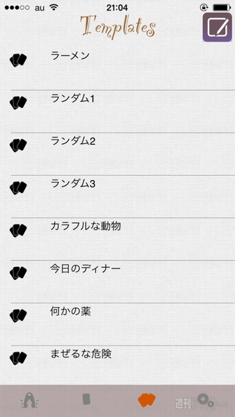 錬金術師のレシピ