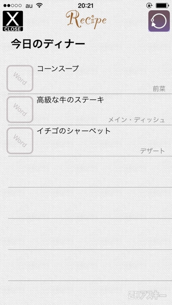 錬金術師のレシピ