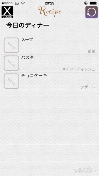 錬金術師のレシピ