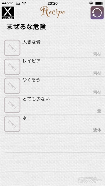 錬金術師のレシピ