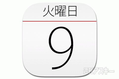 ハーゲンダッツ冬限定スペシャルアイス『アントワネット』と『オペラ』発売：今日は何の日
